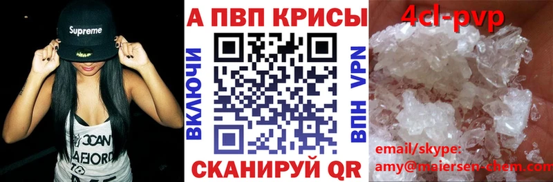 Alpha PVP кристаллы  Купить закладки  Микунь 