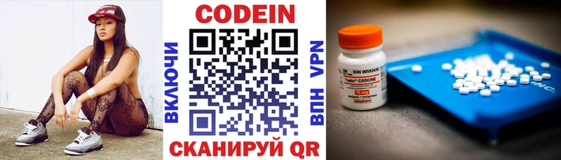 Codein Purple Drank  Купить  Микунь 