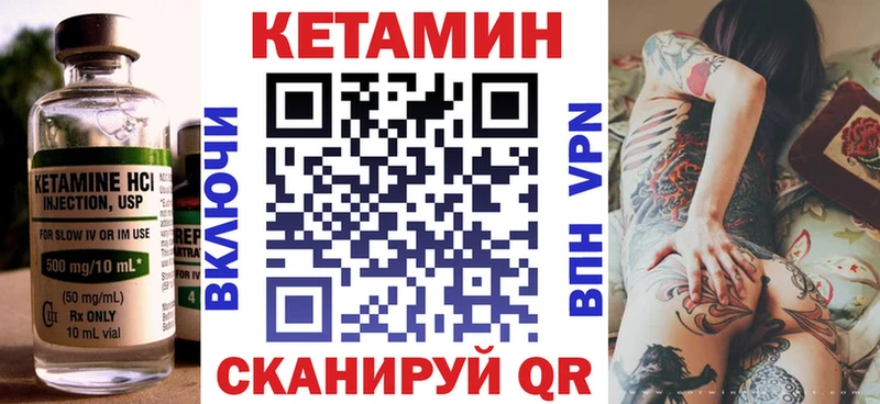 Кетамин VHQ  Купить где  Микунь 