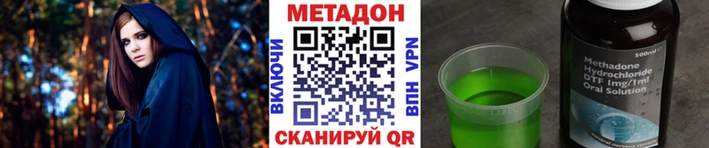 Метадон methadone Микунь