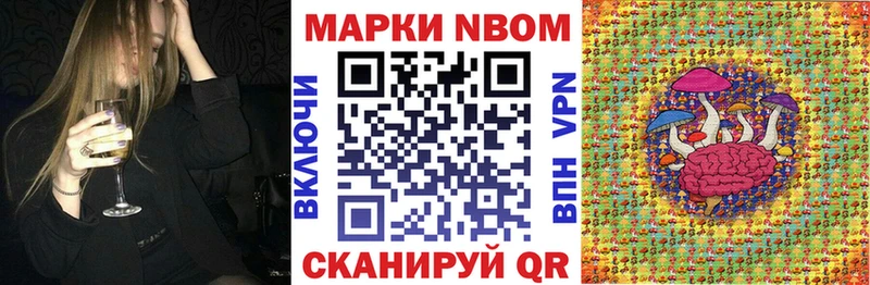 Купить закладки  Микунь  Марки 25I-NBOMe 1,8мг 